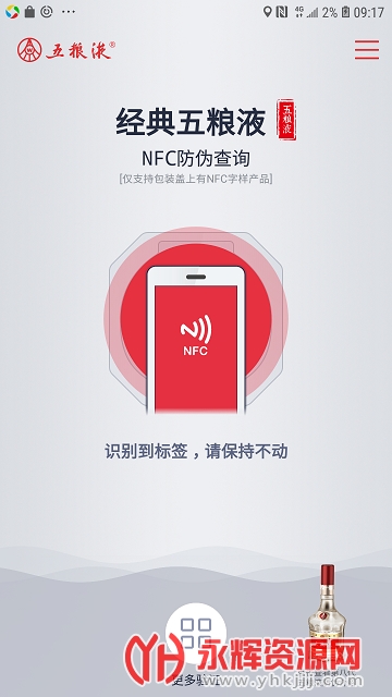 ����Һ��αnfc��Դ