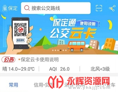 ����ͨ��������ֵapp