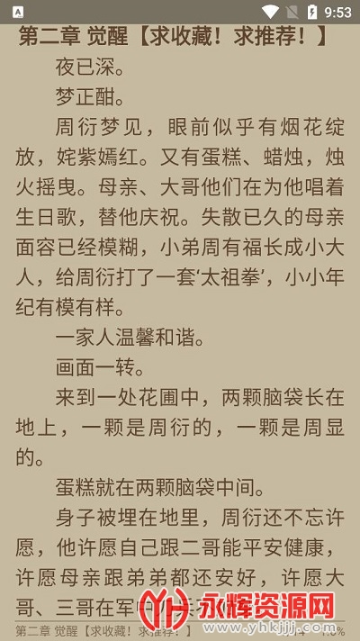 小猪阅读app免费版 小猪阅读app免费版