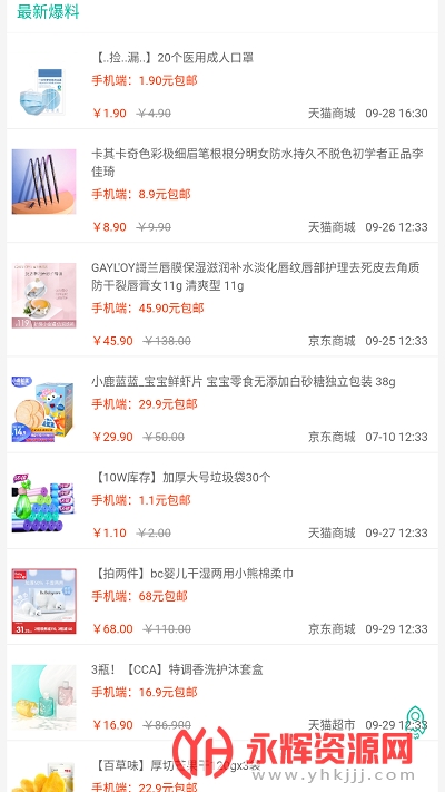 一元店app最新版 一元店app最新版