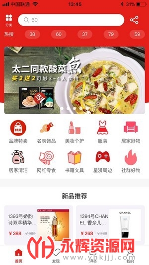 锵锵好物最新版 锵锵好物最新版