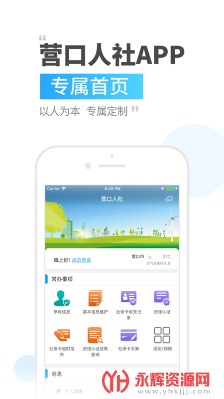 Ӫ�������ֻ���