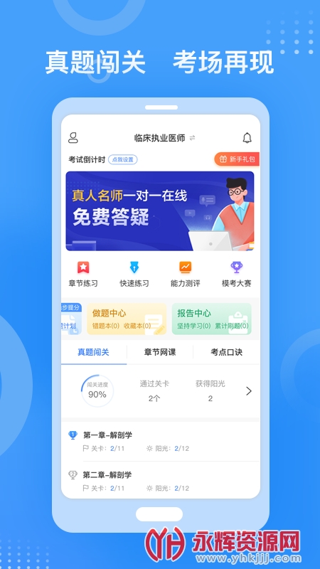 �����ҩʦ���°�