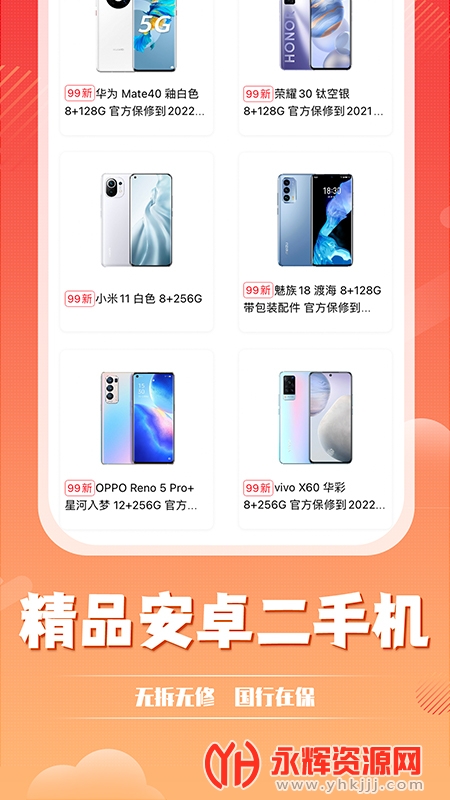 С����Ʒ���ֻ�app