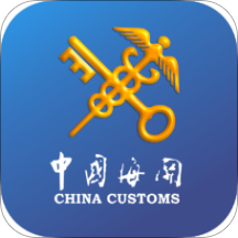 掌上海关app海关总署v4.0.4 安卓版