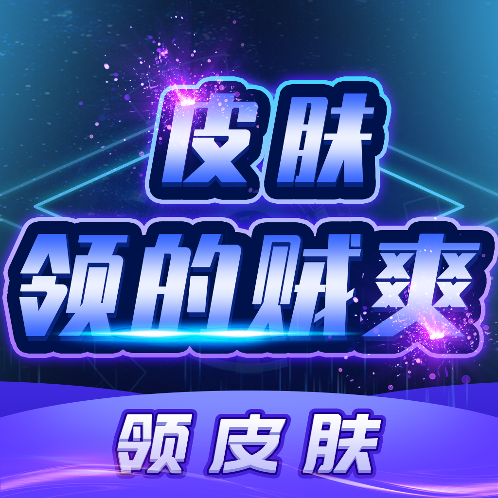 Ƥ�������ˬ����v3.3.0 ��׿��