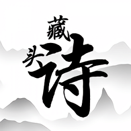 ��ͷʫ����v1.0 ��׿��