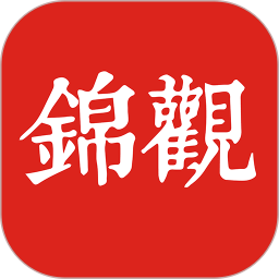 锦观新闻客户端(成都日报锦观)v7.0.9 安卓最新版