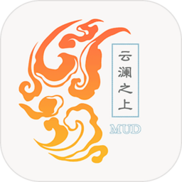 云澜之上(文字修仙)