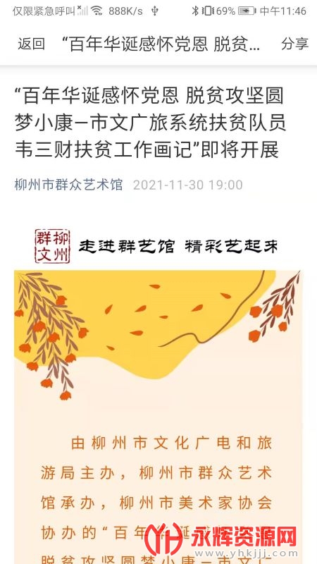 Ⱥapp