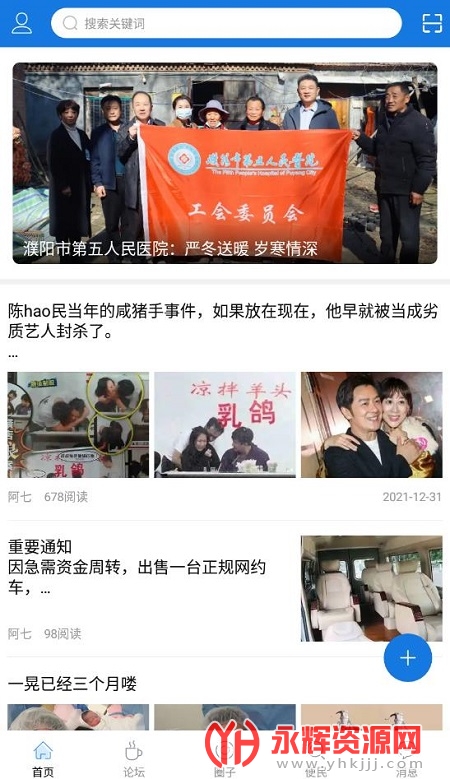 ������߲�ѯΥ��app