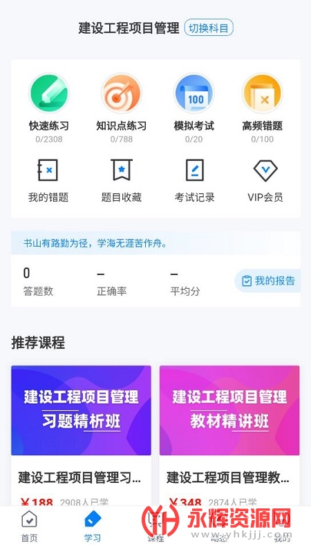 һ������ʦ���Ծ����app���°�