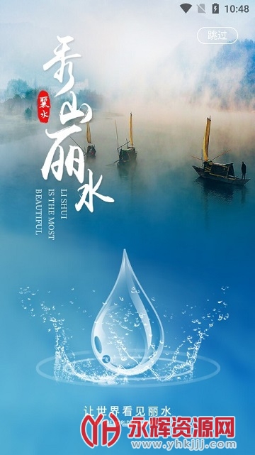 һ������ˮapp�ٷ���