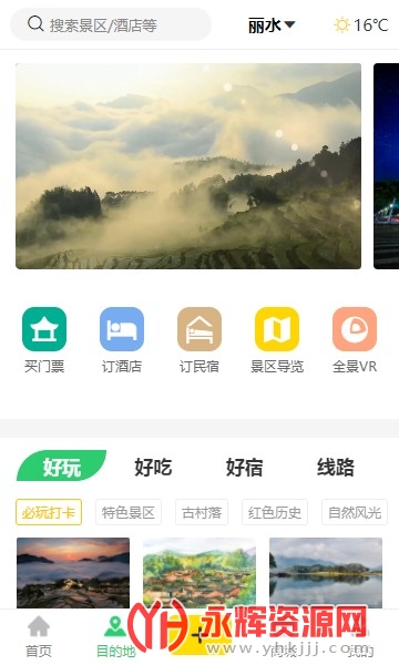 һ������ˮapp�ٷ���