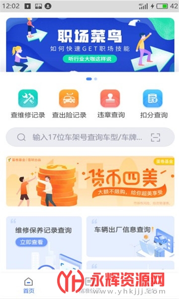 ����ά����¼��ѯapp��Ѱ�