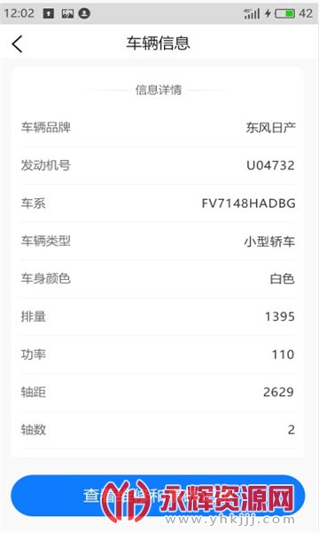 ����ά����¼��ѯapp��Ѱ�