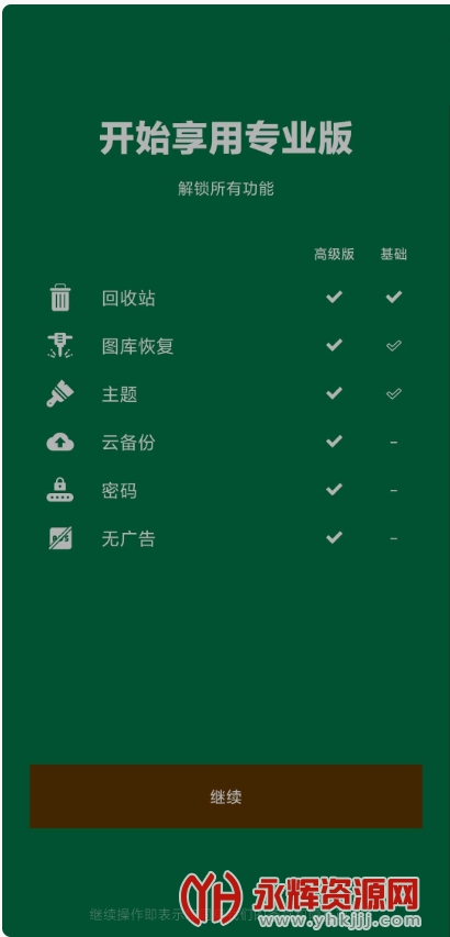 Dumpster�ָ������߼���