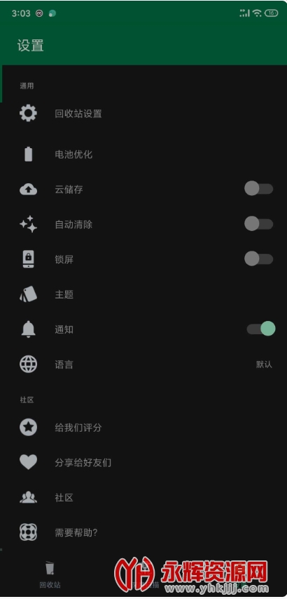 Dumpster�ָ������߼���