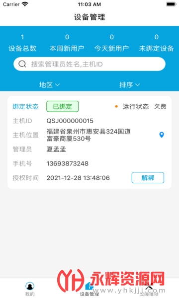 ˮ(豸)