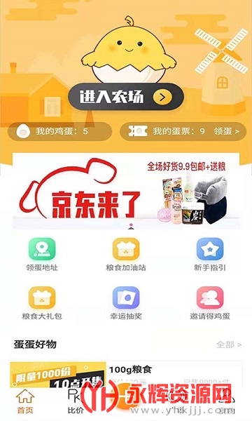 ������APP���°�