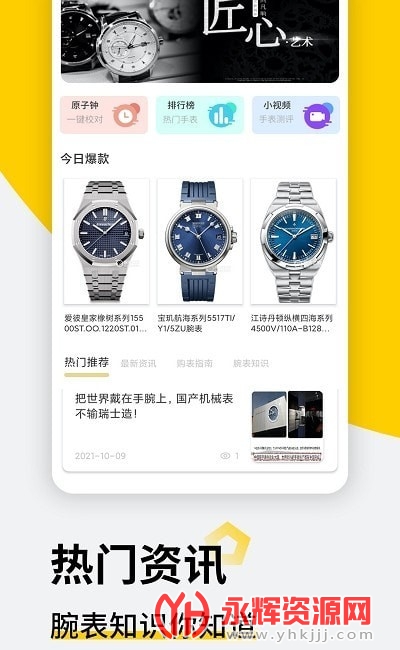 ����������app���°�