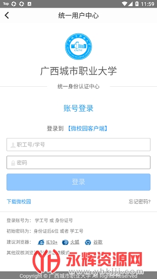 �ǻ۳Ǵ�ѧ��ϵͳapp