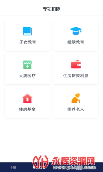 ��˰��˰�������ֻ���