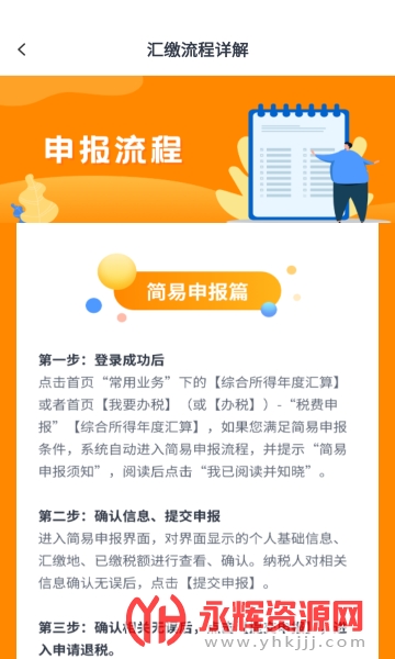 ��˰��˰�������ֻ���