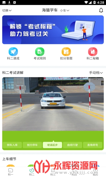 ��èѧ��app��Ѱ�