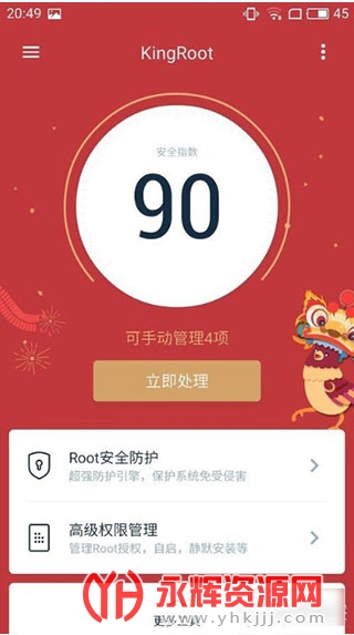 KingRoot�ٷ���