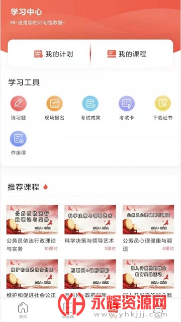 ���л���ҵ��λ������Ա��ѵƽ̨