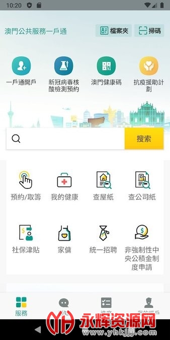 ���Ź�������һ��ͨ(GOVMO)