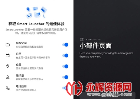 smart launcher�����ƽ��