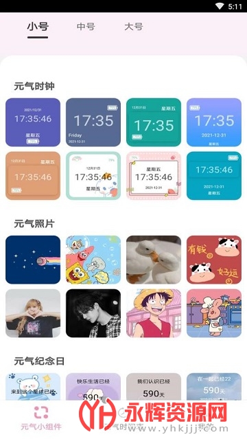 Ԫ����ֽС���