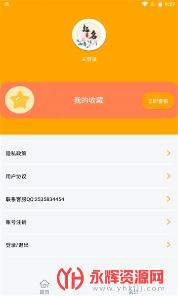 ��������ȡ��app��Ѱ�