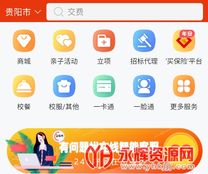 贵州阳光校园空中黔课 贵州阳光校园空中黔课