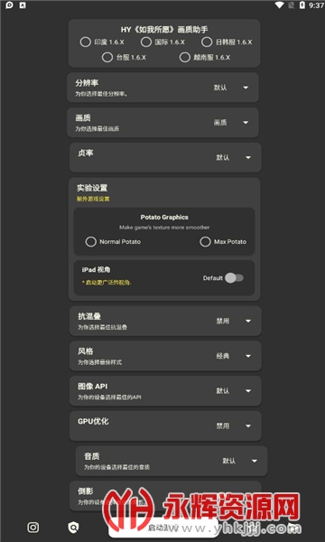 小忆窝窝画质助手免费版 小忆窝窝画质助手免费版