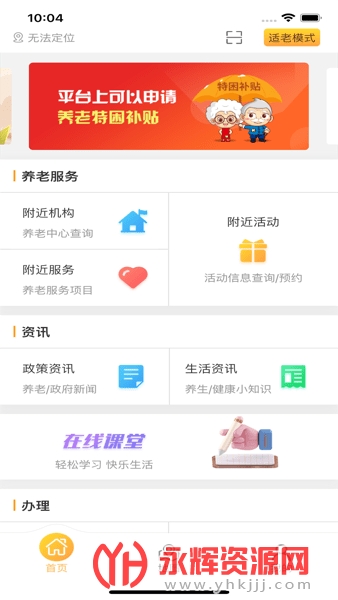 武汉民政养老 武汉民政养老