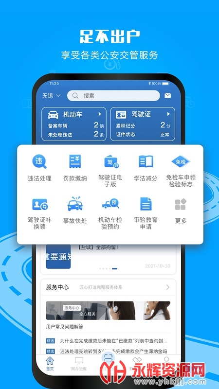 12123���Ӽ�ʻ֤app(����12123)