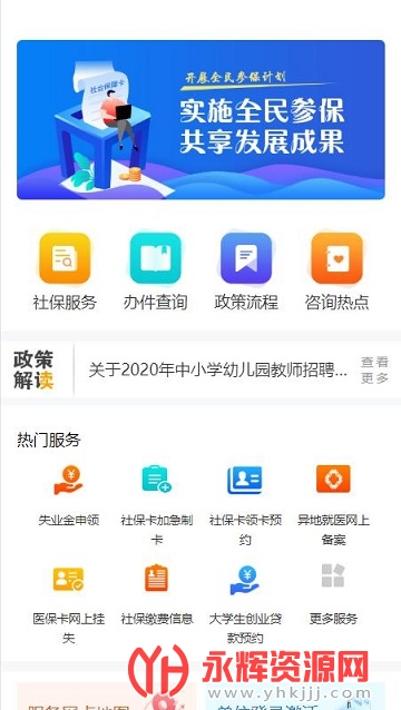 ��������ͨ�籣��ѯ