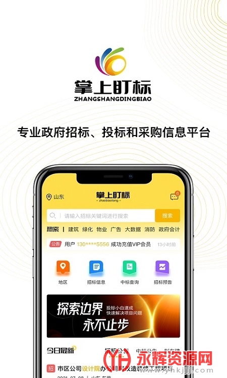 ���϶���(��Ͷ��)