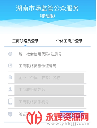 ������ҵ�걨�Ǽ�app