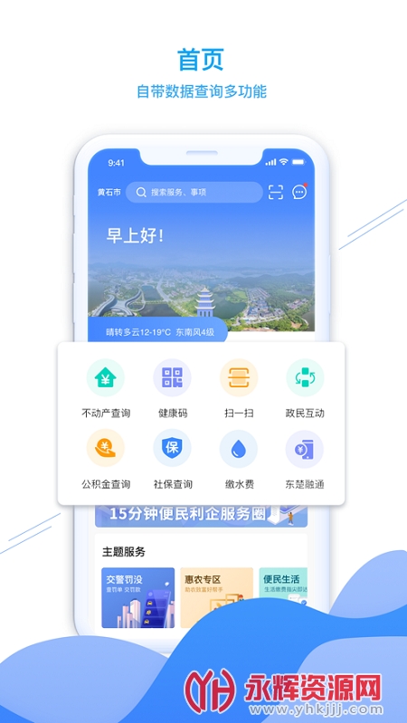 ����ͨapp�������ά��