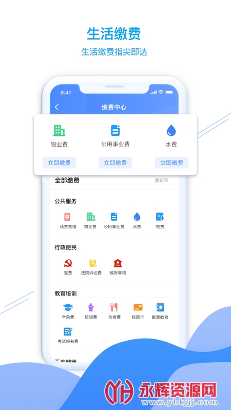 ����ͨapp�������ά��