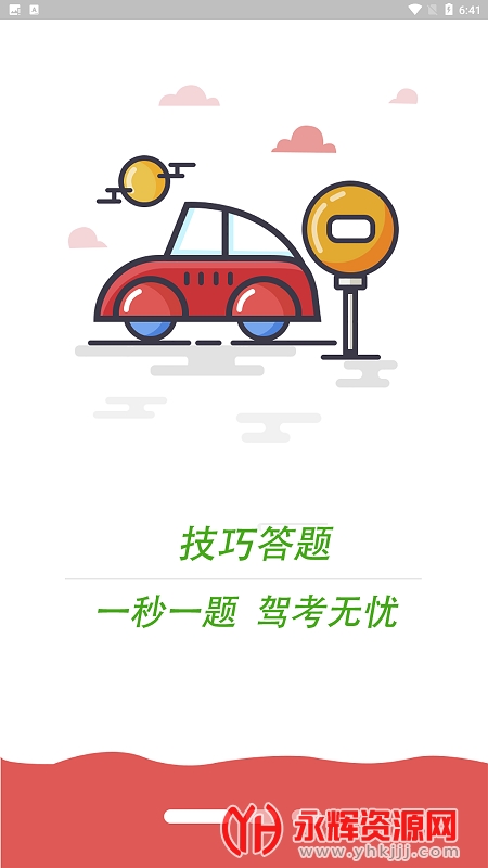 ��Ŀһ�������ɰ�app