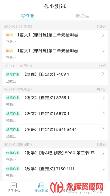 ���ѧ�����а�app