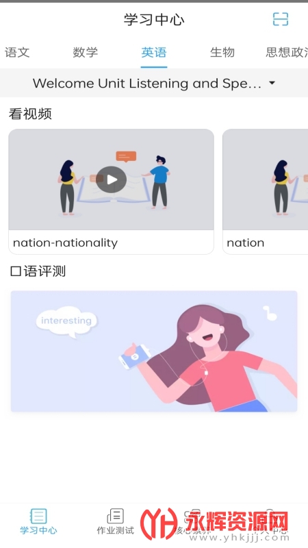 ���ѧ�����а�app