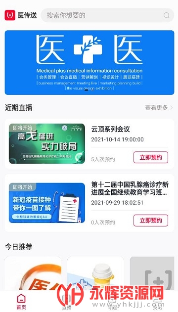 ҽ����app���°�