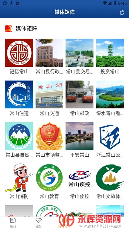 ����ɽAPP�ٷ���