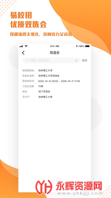 ��У��У԰��